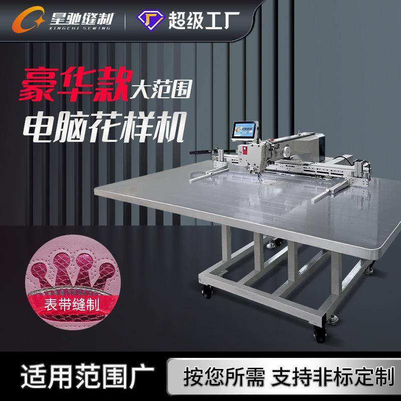 牌定制工业缝纫机8050豪华款电脑花样机中厚物料箱包皮具缝