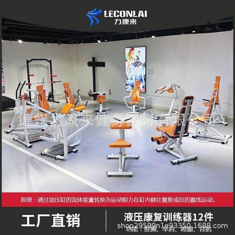 液压器械适老化健身器材等速训练器液压等速训练器康复器械,运动/瑜伽/健身/球迷用品,更多中小型健身器材,淘宝优惠券,粉丝福利购,淘宝优惠卷
