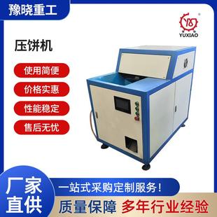 小型全自动螺旋成型机金属铝屑铁屑粉碎压饼机方箱式铁销压饼机