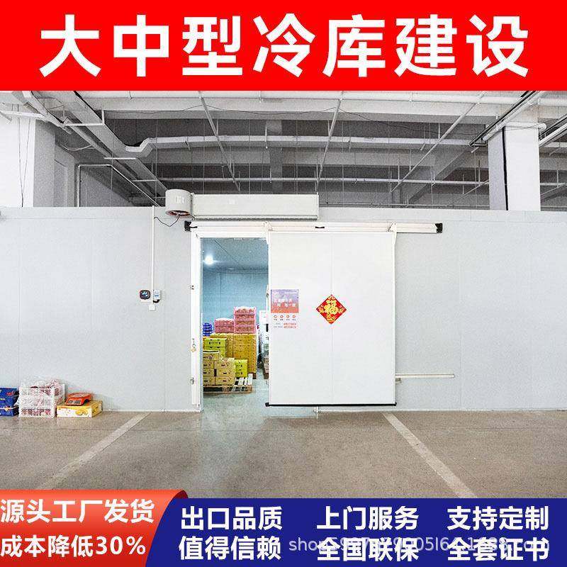 冷库全套设备大中小型冷库水果蔬菜鲜花肉类保鲜速冻库上门安装,清洗/食品/商业设备,其他食品加工设备,淘宝优惠券,粉丝福利购,淘宝优惠卷