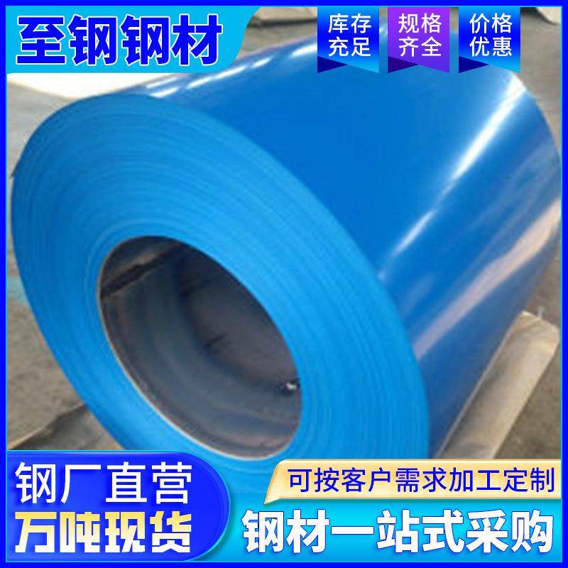 彩钢卷云南高品质SGCC彩钢板彩钢瓦彩涂卷2.0mm厂价出口,金属材料及制品,圆钢,淘宝优惠券,粉丝福利购,淘宝优惠卷