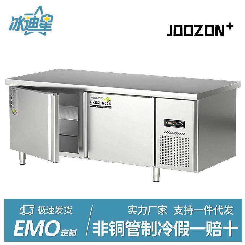冷藏台商用冰柜奶茶店冷藏柜厨房卧式冰箱保鲜平冷操作台