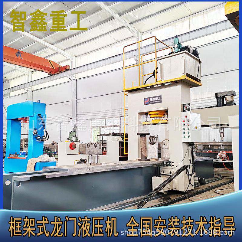 100t200t龙门液压机框架式移动龙门压力机铸件校直钢板整平板类校