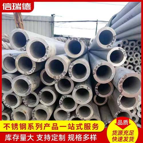 厂家直供304不锈钢无缝管304L工业无缝钢管不锈钢工业管建筑用