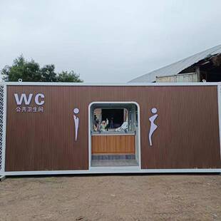 移动厕所户外景区卫生间苹果仓公厕一体式 淋浴房工地临时洗手间