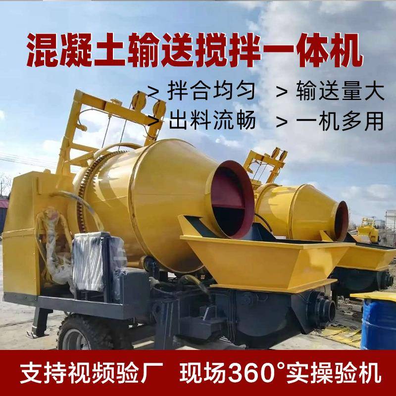 地泵泵车混凝土泵车搅拌泵车搅拌拖泵搅拌机和泵一体的设备