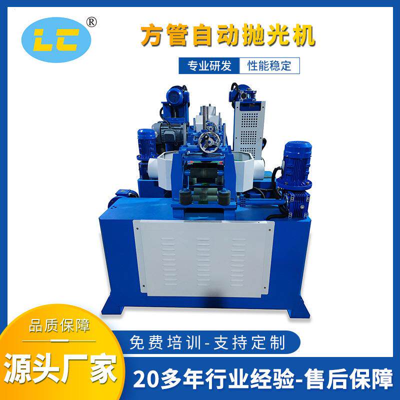 方管自动抛光机金属抛光机去毛刺抛光磁力研磨机五金零件抛光机