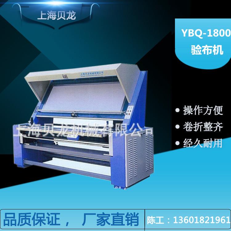 全自动打卷机松布机卷布机五金机械自动对边纠边计米计数器验布机