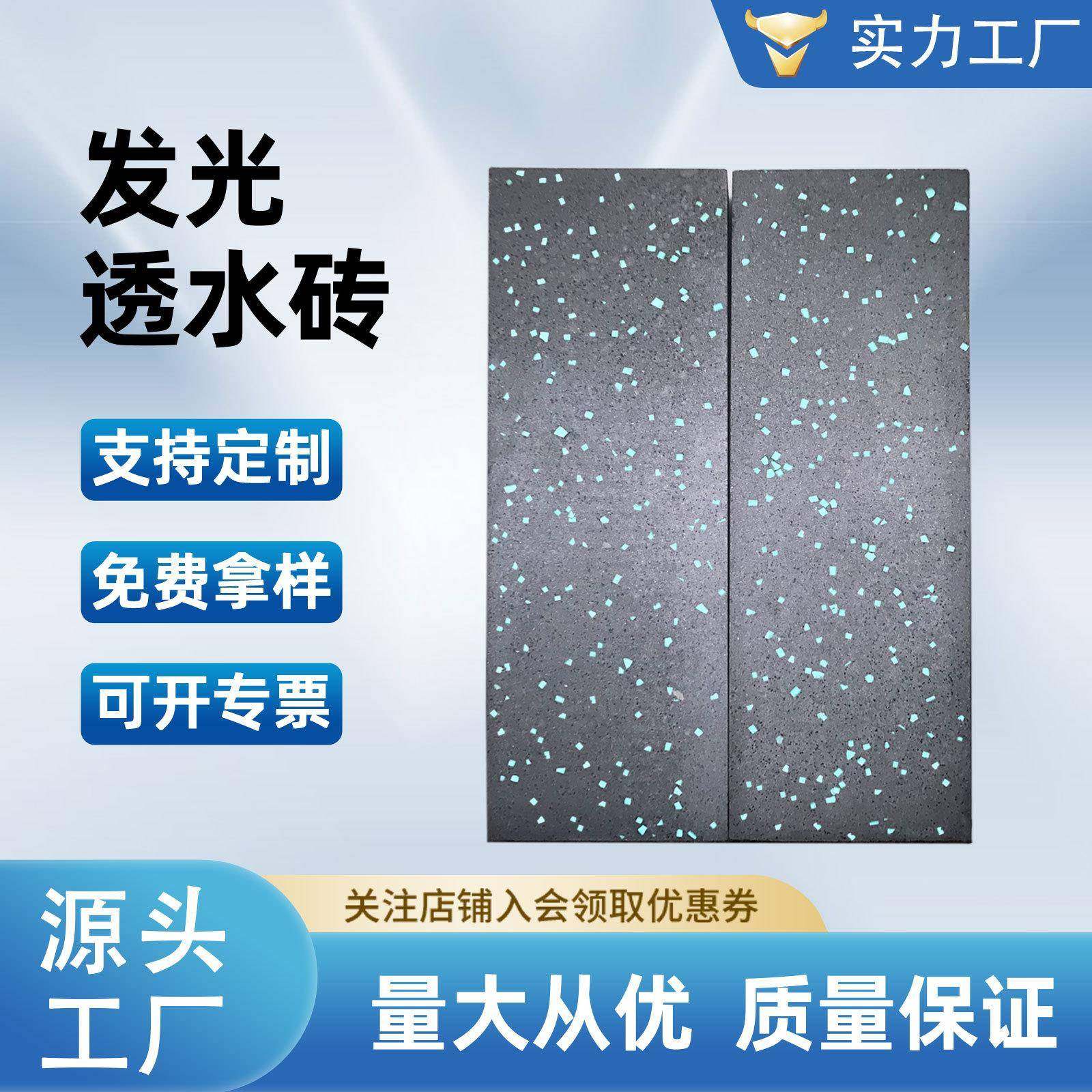 庭院户外路面仿石透水砖人行道仿石材PC发光广场渗水砖广州增城厂,基础建材,轻质砖,淘宝优惠券,粉丝福利购,淘宝优惠卷