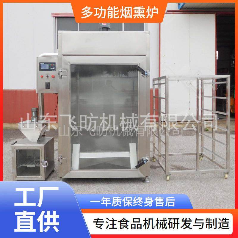 全自动香肠烟熏炉腊肠腊肉烘干烟熏一体机烧鸡蒸煮烟熏设备,清洗/食品/商业设备,其他食品加工设备,淘宝优惠券,粉丝福利购,淘宝优惠卷