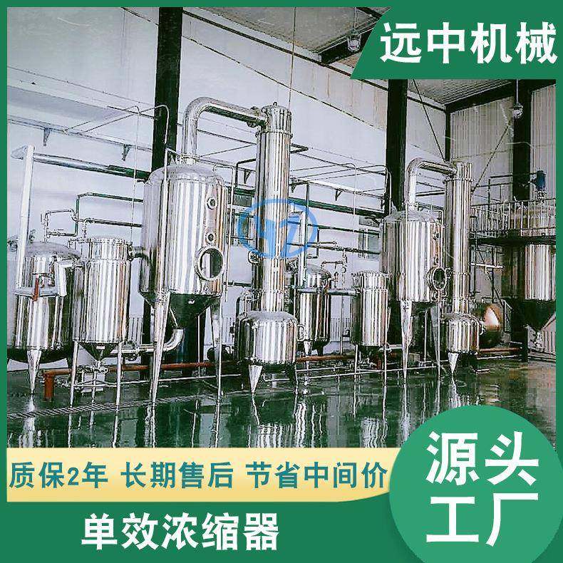单效真空减压浓缩器单效蒸发器单效外循环浓缩器,工业油品/胶粘/化学/实验室用品,其他实验室设备,淘宝优惠券,粉丝福利购,淘宝优惠卷
