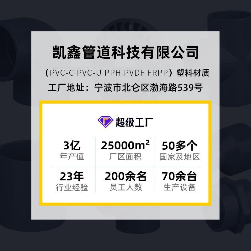 新KXPV厂家现货CPVC变径接头管化工异径塑料管件PVC-C大小头