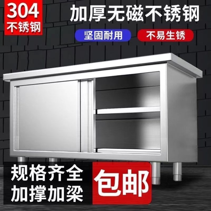 特厚304厨房橱柜商用桌子用不锈钢工作台操作台推拉门柜子