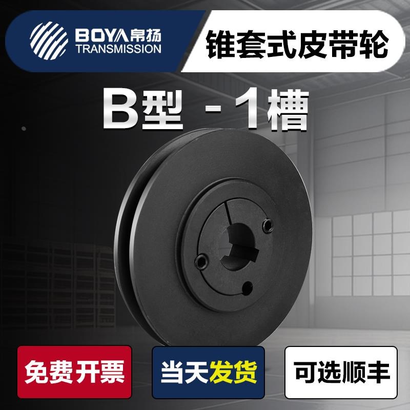 皮带轮b型单槽欧标spb锥套式小型电机三角皮带盘大全调速传动轮