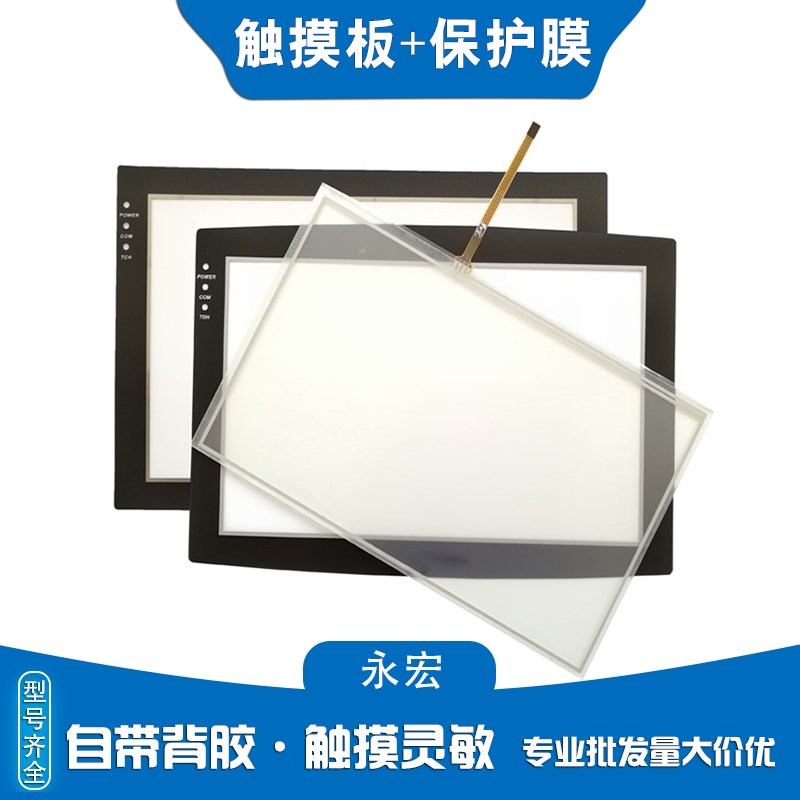 永宏触摸板FD302/FV-057/HU070L/102E-00/C3070SF/FE-100ST保护膜