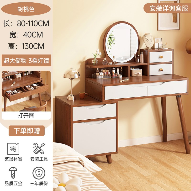 新中式梳妆台卧室现代简约化妆桌2024新款轻奢伸缩梳妆台斗柜