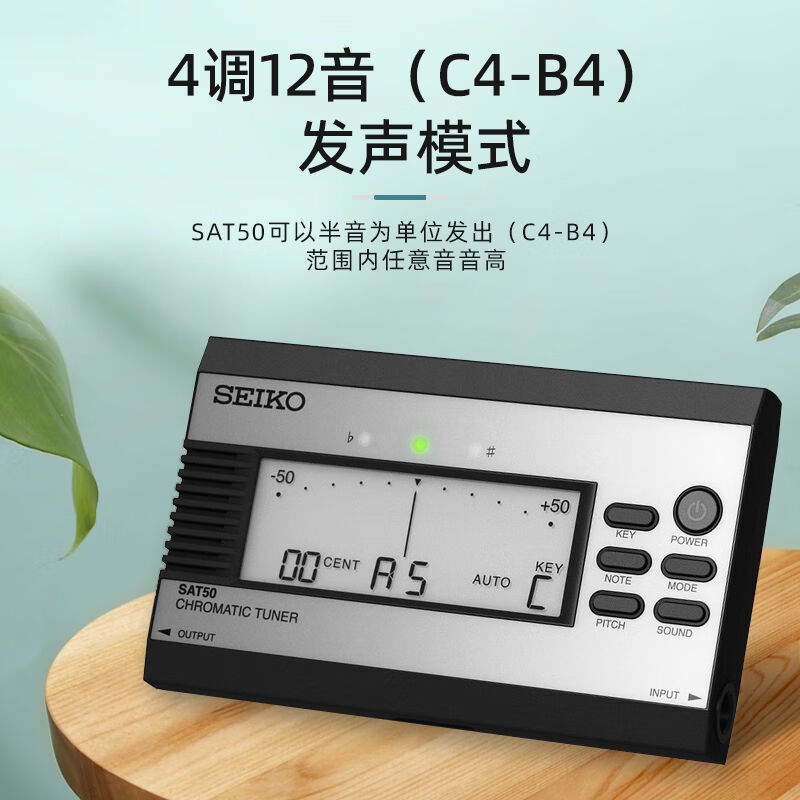 调音器吉他校音器管乐SAT50EX黑管小提琴古筝节拍器SAT50EX+