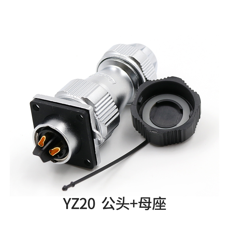 凌科防水航空插头插座YZ20-2-3-4-5-7-9-12芯连接器旋转锁紧正装