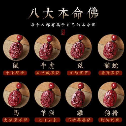 天然朱砂生肖本命佛本命年属虎女转运守护神手机链挂绳挂饰小吊坠