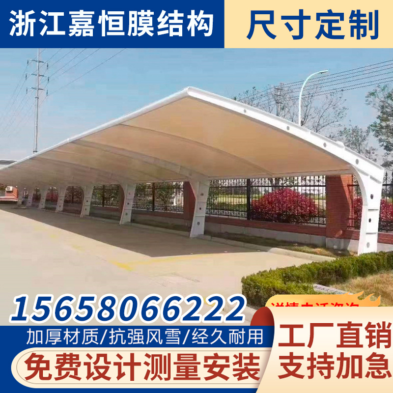 膜结构车棚户外停车棚汽车充电桩小区遮阳定制雨棚7字钢结构棚