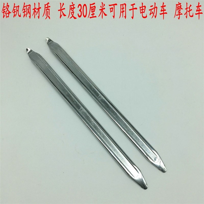 汽车摩托车电动车自行车轮胎撬胎棒 撬棒 撬棍 撬板撬杠补胎 工具