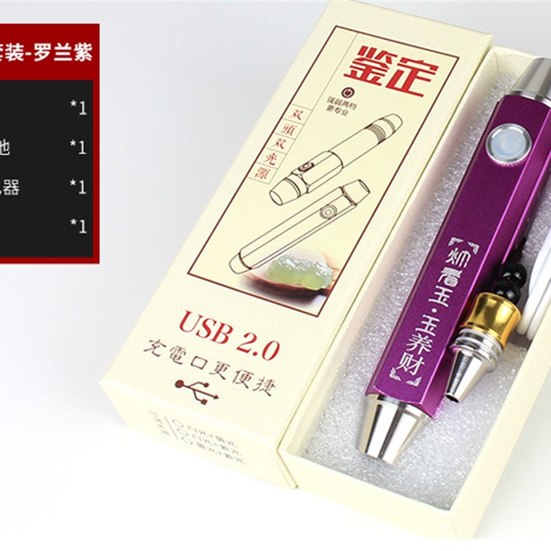 双光源紫黄白395双头强光手电筒紫光365荧光剂鉴定玉石可定制LOGO