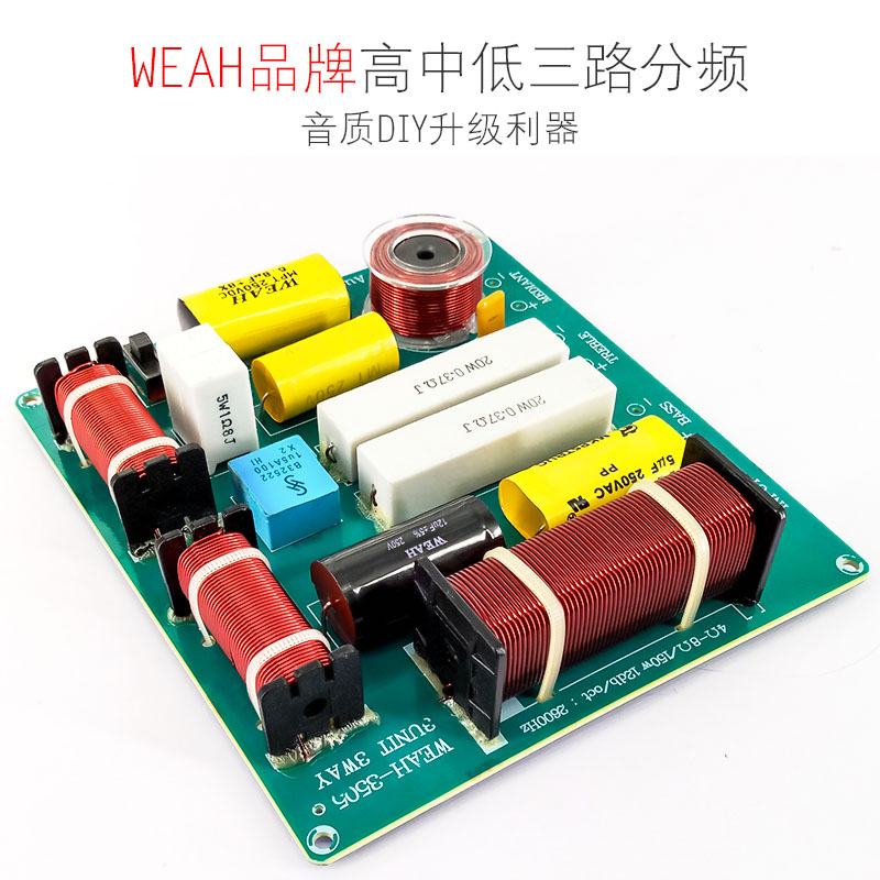 音箱分频器三分频 音响高中低3路分音器 舞台DIY升级利器