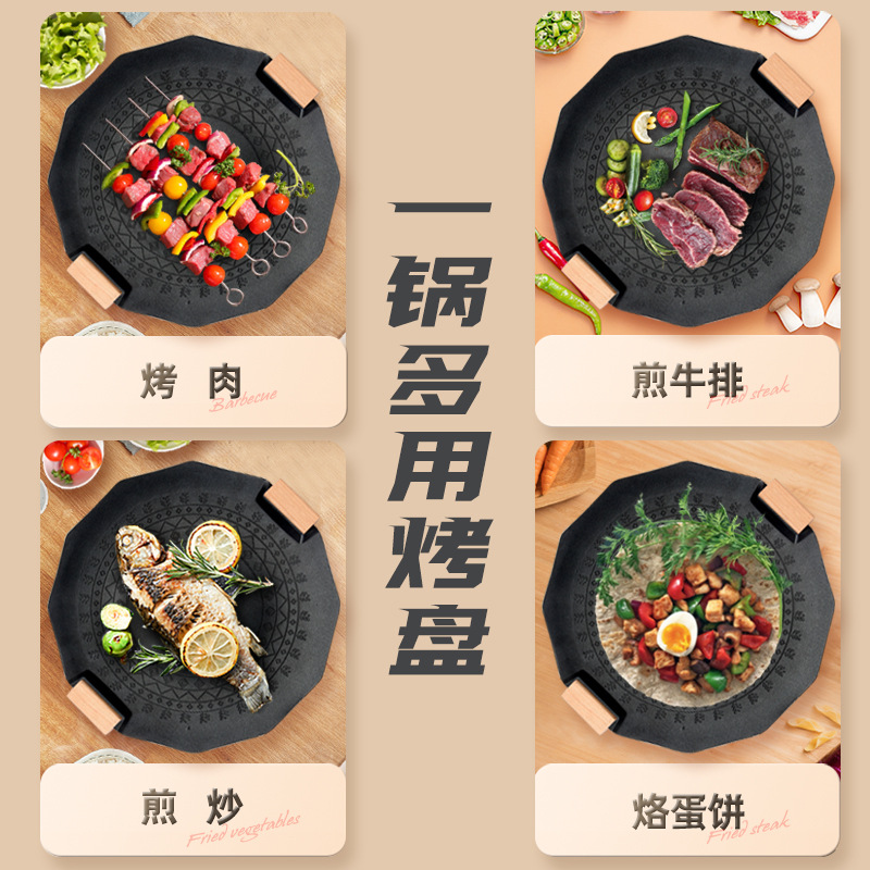 烤盘户外卡式炉煎烤盘烤肉锅韩式不粘烧烤盘烤肉盘麦饭石铁板烧家