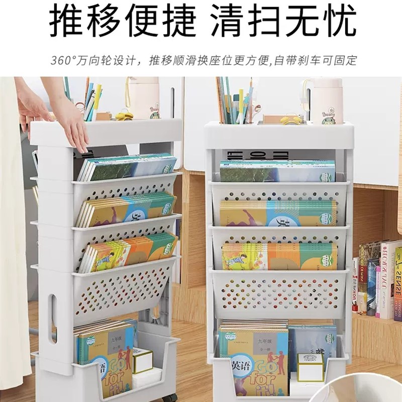 课桌旁收纳架学生书桌边放书架可移动阅读架儿童绘本架小推车神器