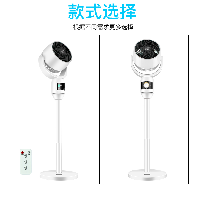电风扇空气循环扇立式低噪落地扇遥控大风力摇头台立扇涡轮扇