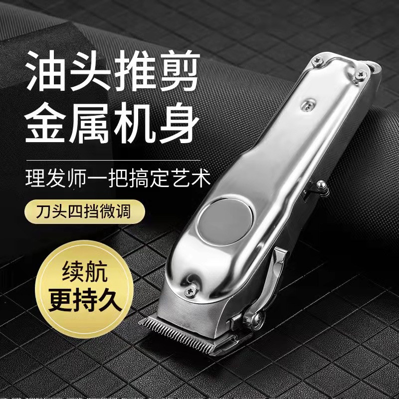 新款复古油头电推剪光头电动理发器家用剃头推子充电式发廊理发刀