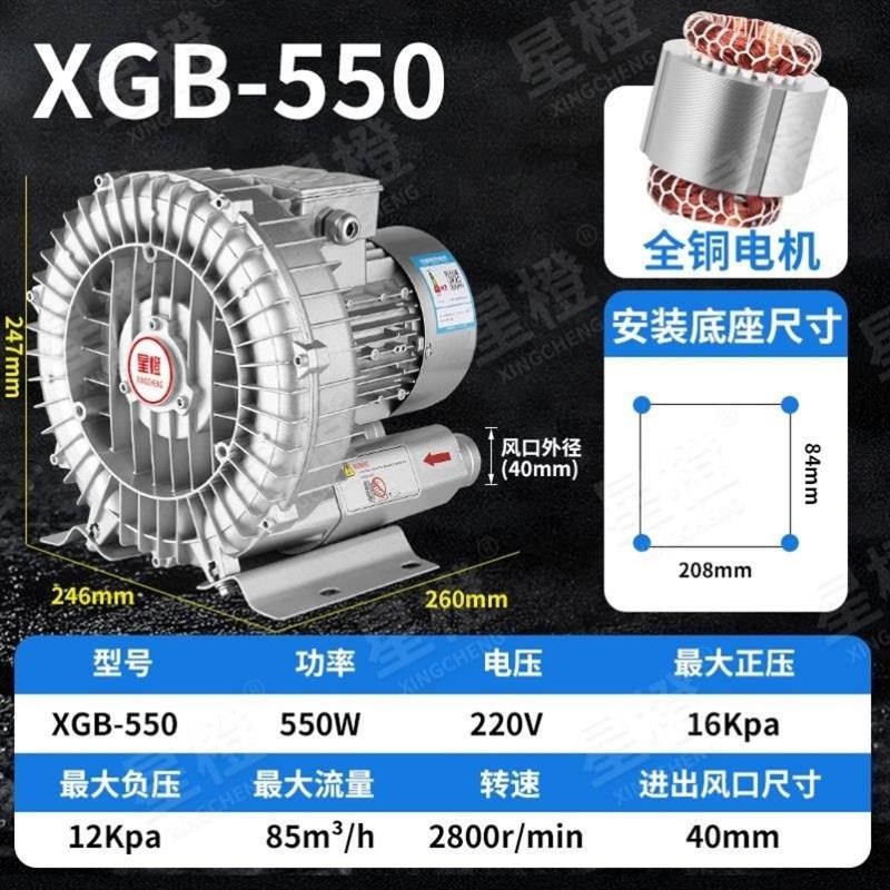 速发高压漩涡风机工业真空泵鱼塘增氧机鼓风机打氧增氧泵旋涡式气