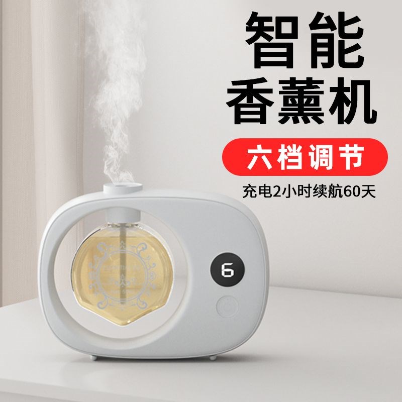 香薰机自动喷香机空气加湿清新剂持久香薰房间厕所除臭神器香氛机