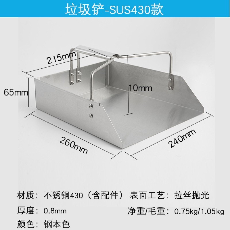 迪日不锈钢簸箕加厚1mm贴地304直边畚斗工用手持搓子垃圾铲