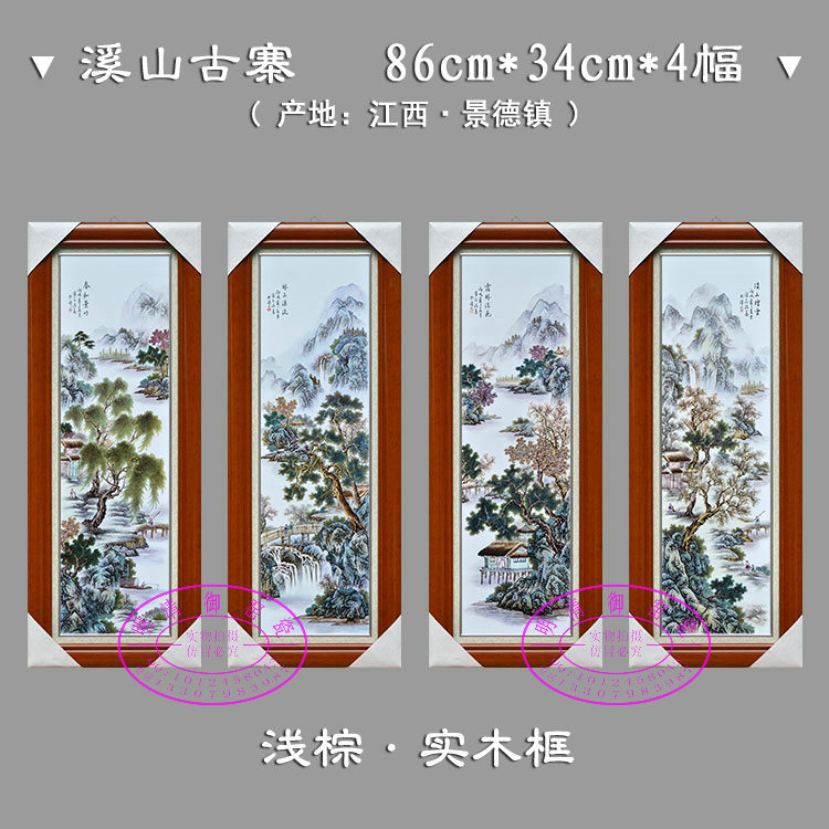 瓷板画春夏秋冬陶瓷壁画梅兰竹菊山水四条屏客厅餐厅墙面装饰挂画
