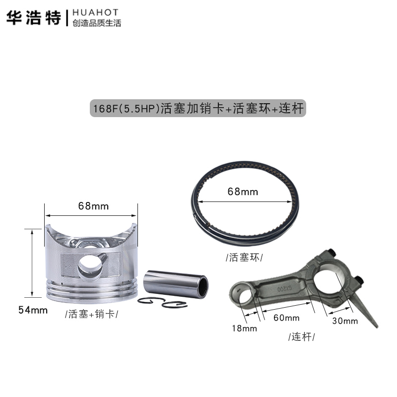 汽油机配件发动机168F170F188F190F192F活塞活塞环连杆销全套总成