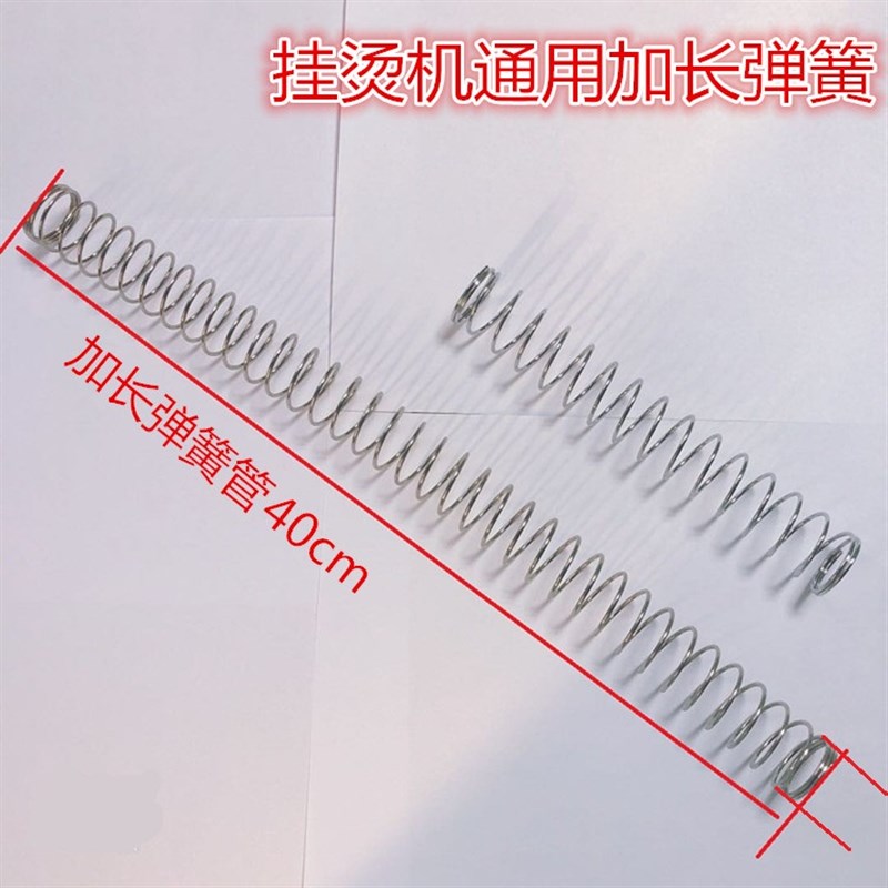 挂烫机导气管防弯折加长弹簧配件通用蒸汽挂熨烫机家用电熨斗弹簧