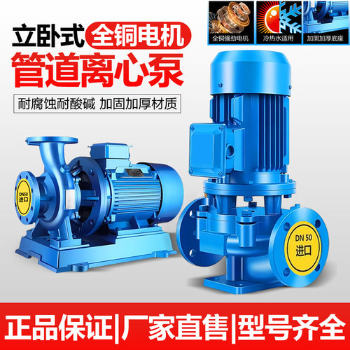 卧式管道离心泵ISW不锈钢循环泵