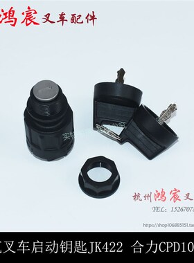 瓶启动开关 P动开关 电门锁开关电点火开关 合力C起D10-30