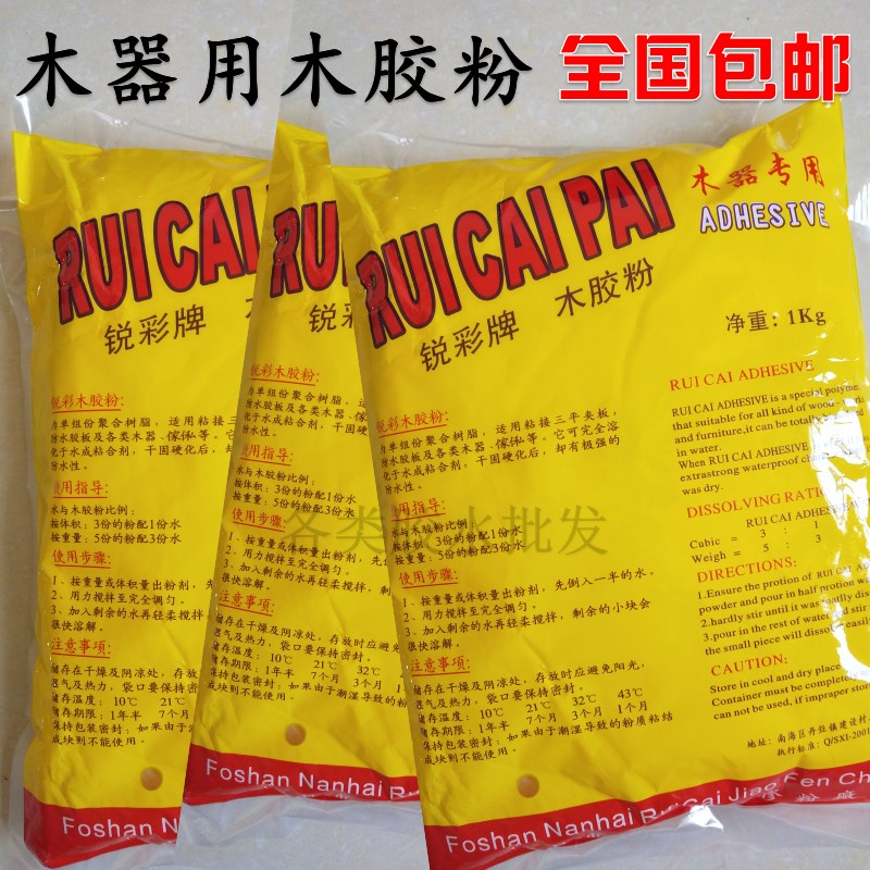 锐彩牌木胶粉  单组份实木拼板楼梯扶手木器家俬 全国