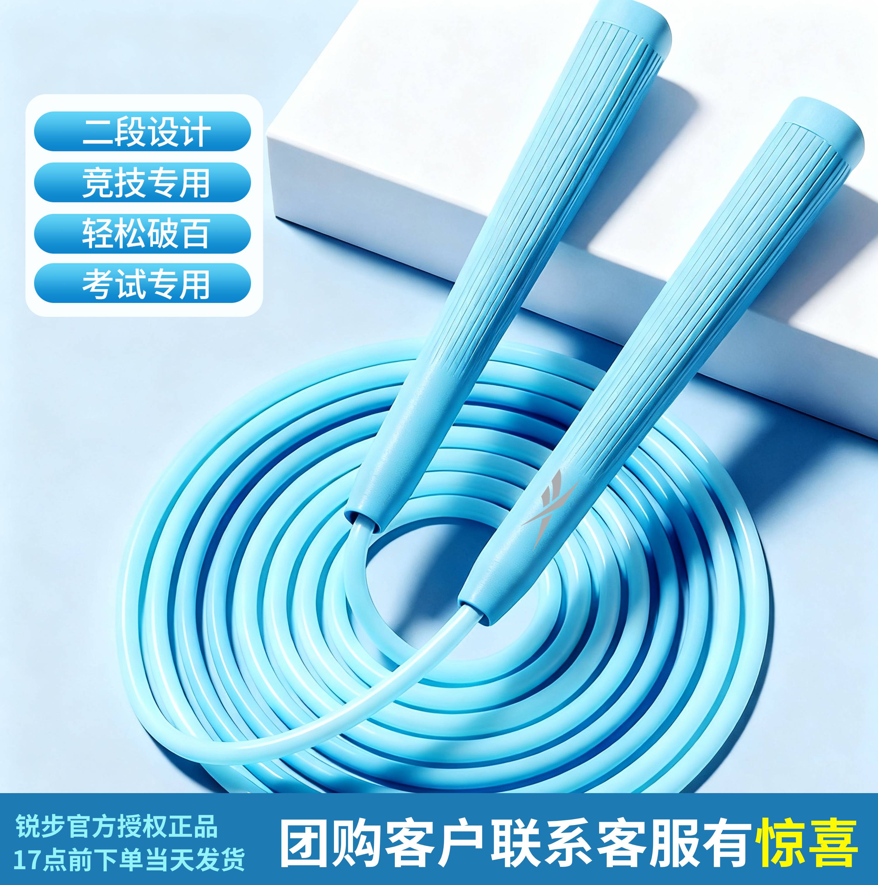 跳绳儿童小学专用学生竞速绳