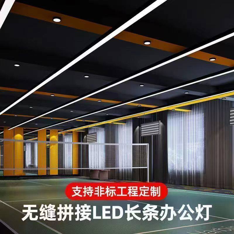 瑜伽馆超长吊灯舞蹈房办公室健身房服装店桥架无缝拼接柔光线条灯