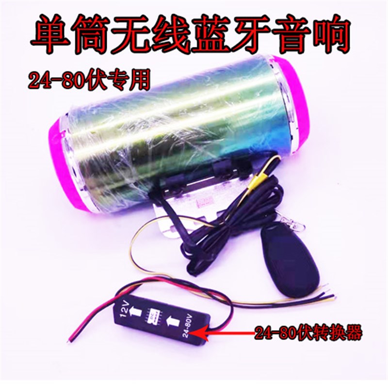 新款排气管单筒低音炮摩托车电动车 音响天使眼彩灯时尚