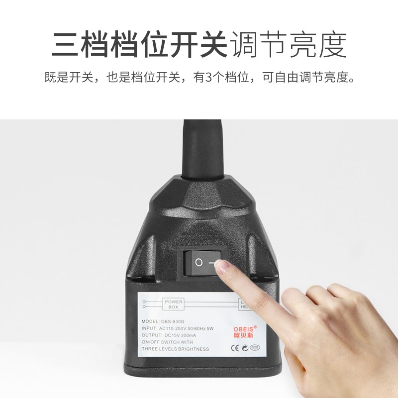 欧贝斯精品缝纫机械机床LED工作灯衣车照明灯特种机调光