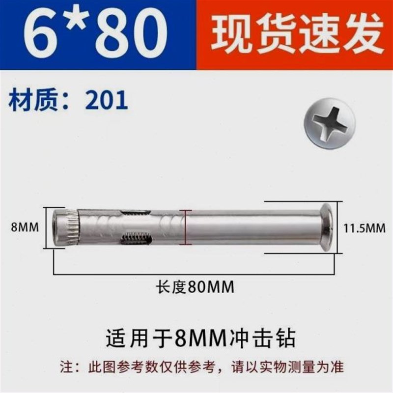 定制201304不锈钢内膨胀螺丝平头内膨胀十字内膨胀断桥门窗神钉