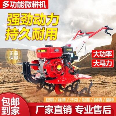 微耕机小型汽油柴油犁地开沟耕田地翻地手扶起垄机农用家用旋耕机