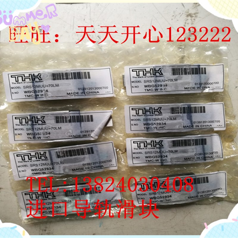 THK微小型滑块RSR15WVM配套导轨190MM长 RSR12MX RSR5 RSR7Z RSR9