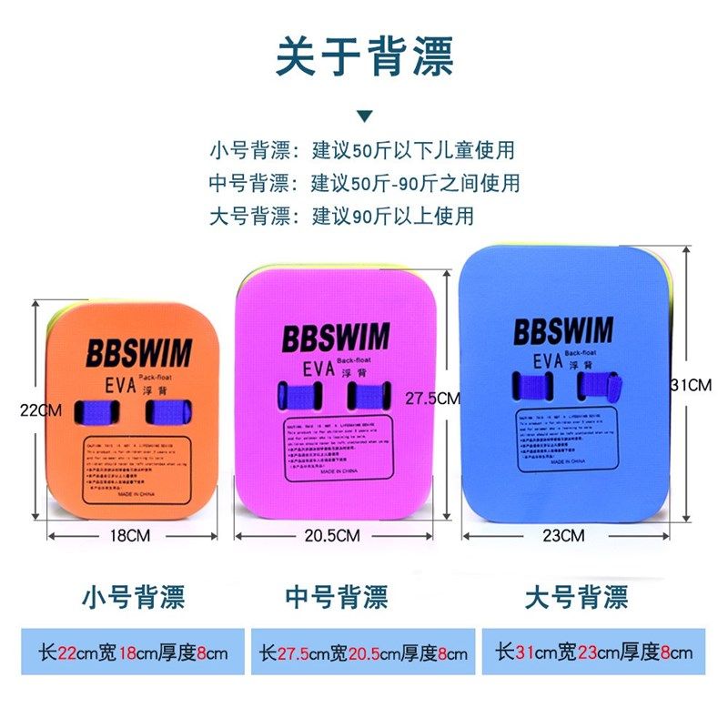 游泳背漂浮板成人儿童浮背橙色大中小号背浮打水板助泳板浮力背板