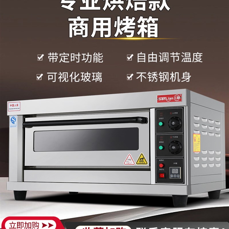 新品三联电烤箱商用一层一盘蛋糕面包披萨烤饼大容量单双层烘焙电