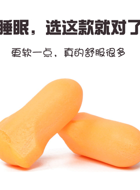 maxlite隔音降噪耳塞防噪音睡眠工作静音学生睡觉防吵神器防呼噜